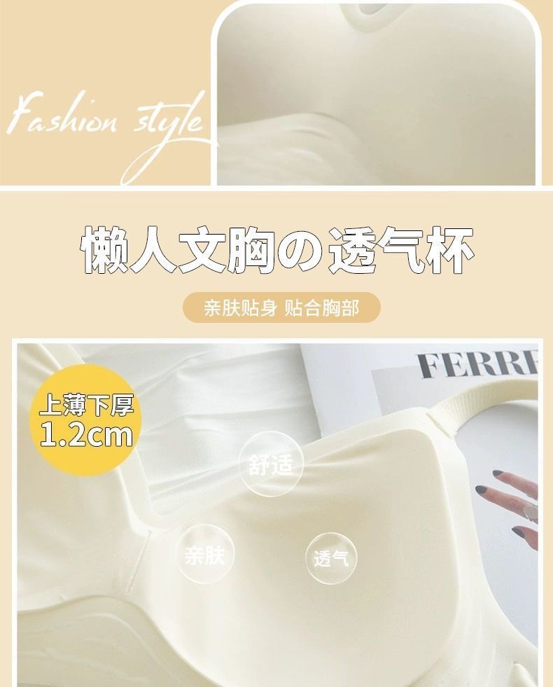 果冻无痕内衣女小胸聚拢薄款外扩型胸无钢圈舒适透气上托支撑文胸详情6