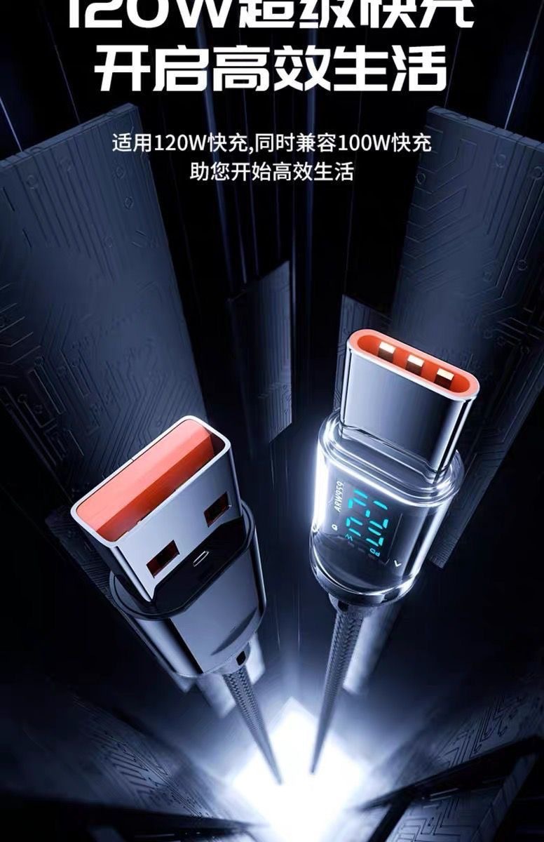 The 120W smart digital display Type-C fast charging data cable is suitable for charging and transmission of iPhone 15, Huawei, Xiaomi and Honor phones, and is highly efficient and durable pic 5