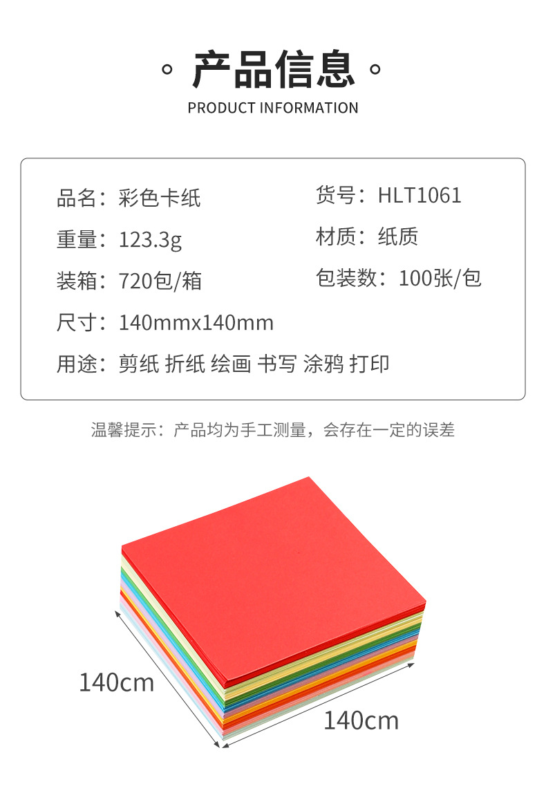 彩纸详情_02.jpg