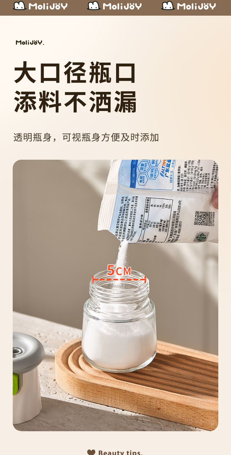 厨房定量调味罐家用味精盐罐子厨房食盐罐控盐计量多功能调味瓶罐详情8