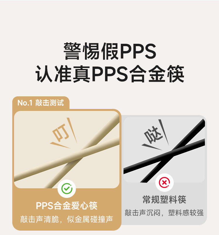 sp sauce Heart-shaped Chopsticks are a new type of high-end antibacterial and anti-mold alloy chopsticks for home use, specially designed for families and resistant to high temperatures pic 7