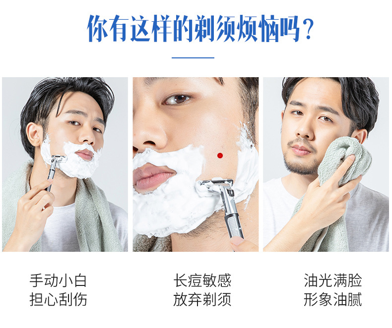 代发通用德国五层吉利剃须刀片锋利5男手动剃须刀刮胡刀手动刀架详情3