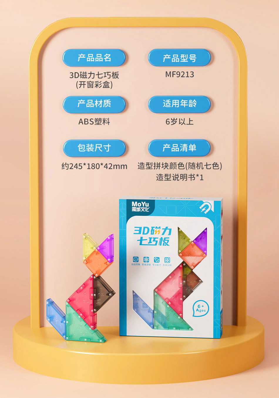 Wholesale of Magic Realm 3D Magnetic Tangram Puzzle, Magnetic Jigsaw Puzzle, educational toys for children's kindergarten enlightenment and early education pic 12