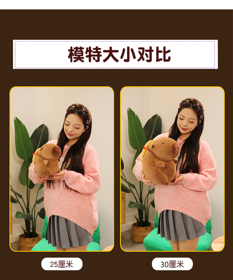 外贸新品卡皮巴拉公仔卡通烘焙系列水豚毛绒玩具抱枕娃娃机兑换品详情15