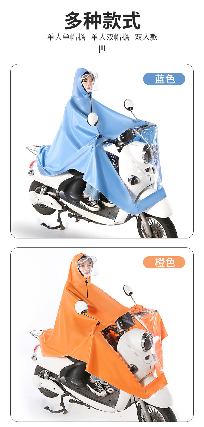Wholesale of thick, lengthened, large double-person, fashionable rainproof electric bike raincoats for both men and women pic 14