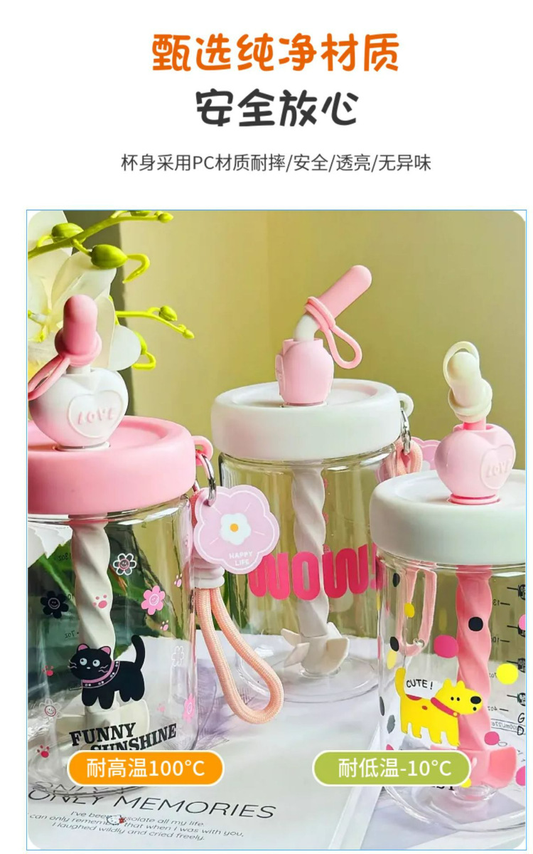 元气搅拌水杯便携可爱塑料学生杯子儿童吸管 网红爆款可爱水杯便 pic 5