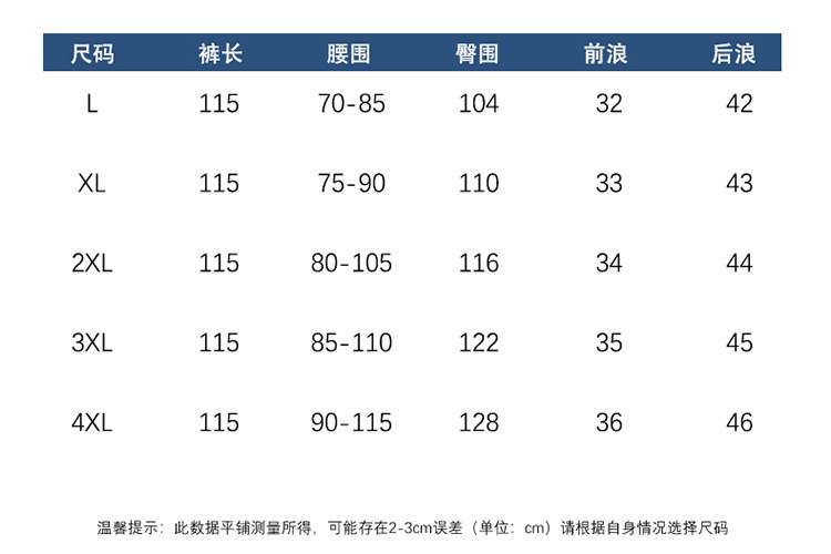 裤长可选/春夏新款卫裤加长版男裤高个子裤子110-120青少年运动裤详情11