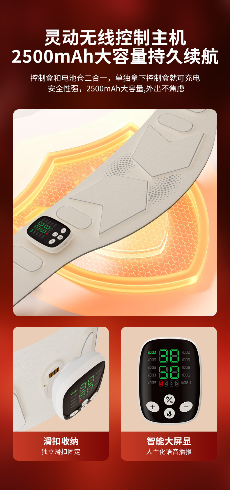 2025新款全然美塑仪腰带EMS微电流振动按摩瘦腰带加热爆脂减肥仪详情15