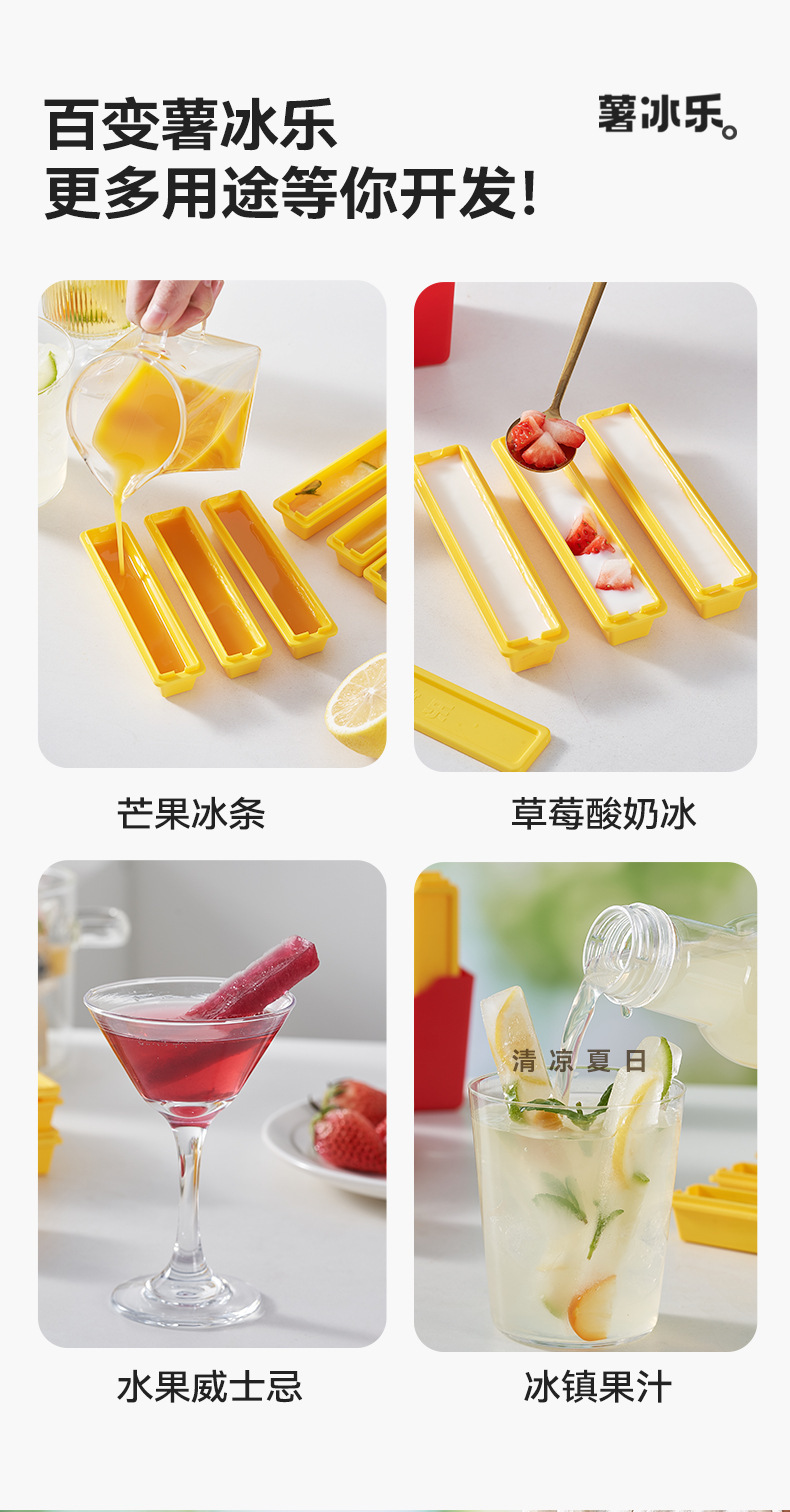 薯条长条冻冰块模具家用食品级冰格制冰神器冰棍磨具方冰大冰柱薯条磁吸冰格详情13