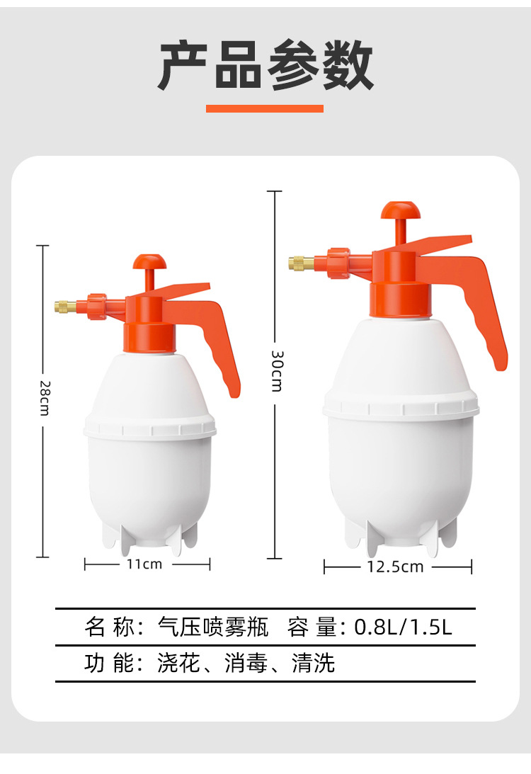 1.5L喷壶批发气压式喷水壶加厚消毒园艺浇花喷雾器喷壶气压喷水壶详情4