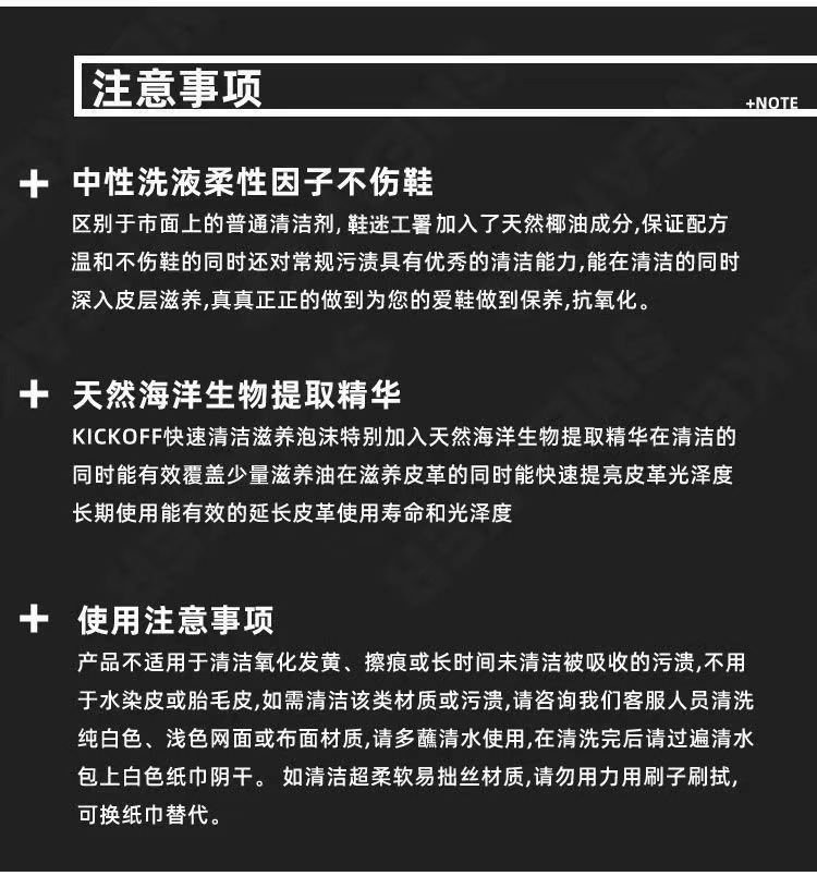 sneaker泡沫洗鞋小白鞋清洗剂球鞋干洗去黄去污刷鞋擦鞋洗鞋增白详情22