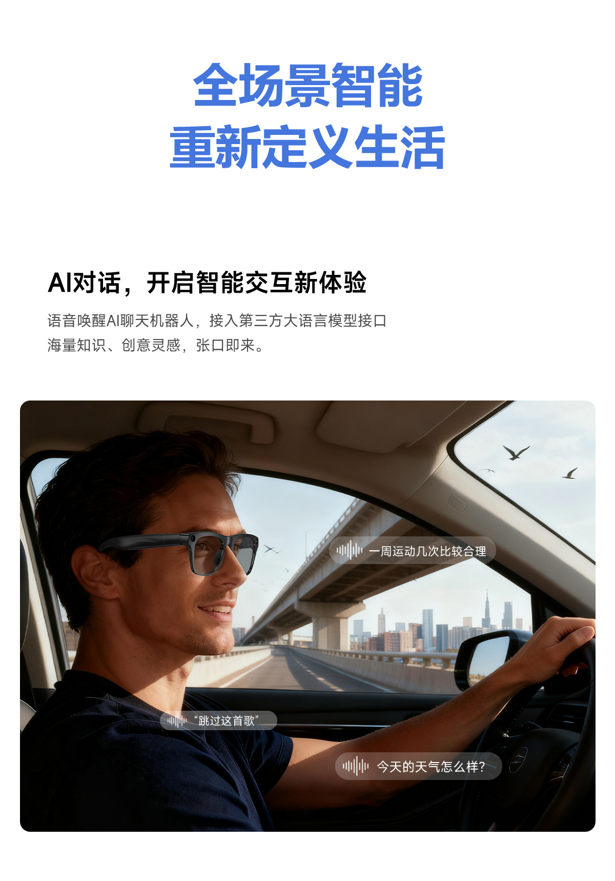 跨境XK ONE MAC智能眼镜800W像素拍摄可变色镜片AI翻译听歌墨镜无详情10