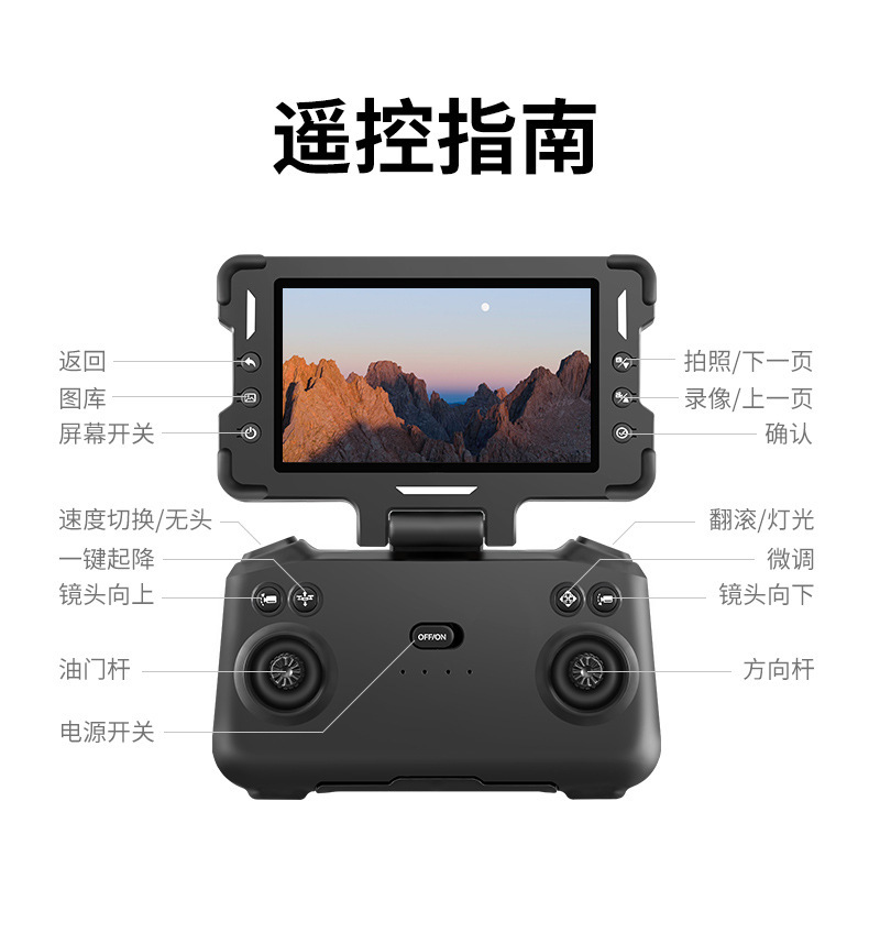 跨境无刷光流定位无人机折叠显示屏高清航拍遥控飞机四轴飞行器详情22