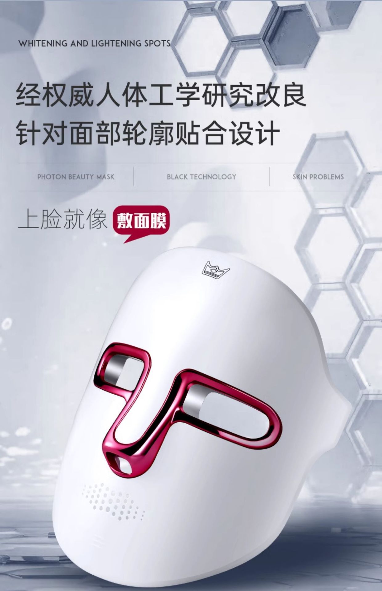 Photon skin rejuvenation device, mask device, facial mask introduction device, red and blue light device, LED mask pic 10