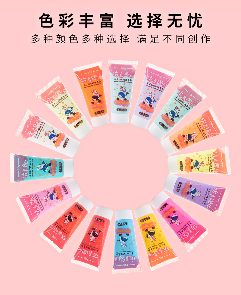 仿真奶油胶DIY手工制作材料包手机壳自制文具盒树脂水晶滴胶配件详情10