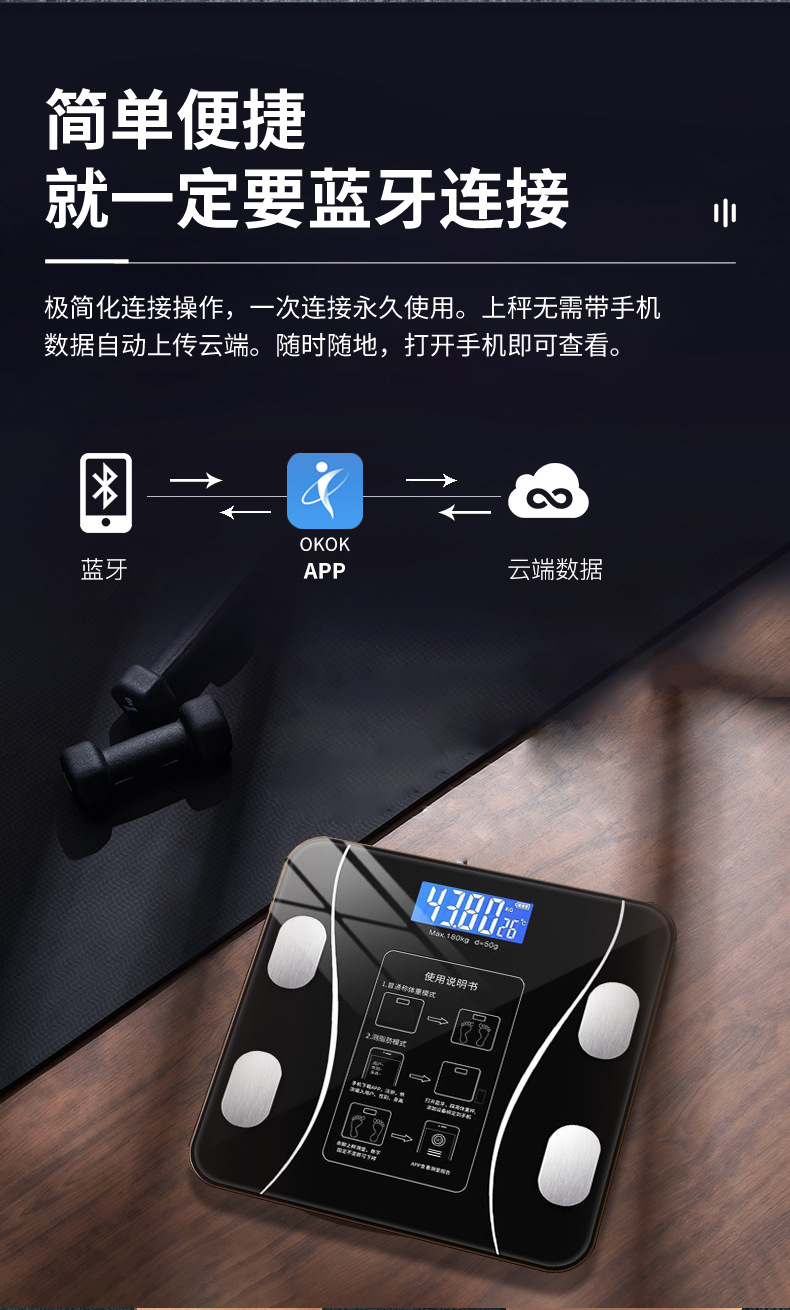 体重秤称体重家用体脂秤电子秤人体充电款高精准智能蓝牙一个起批详情6