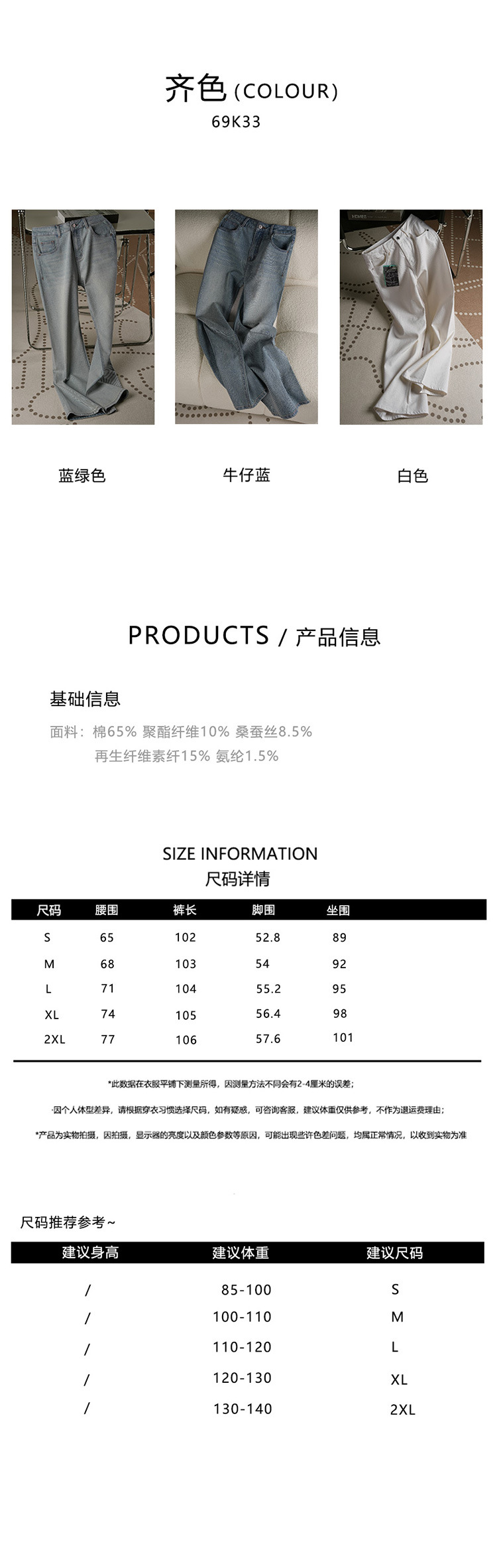 篙品质！含桑蚕丝无侧缝直筒牛仔裤女秋季新款高腰显瘦窄版阔腿裤详情4