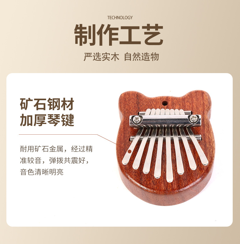 热销款小8音拇指琴挂件 儿童玩具拇指钢琴吊坠 便携乐器琴行批发详情6