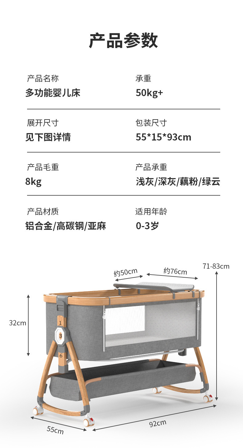铝合金婴儿床可移动便携式摇篮床可折叠多功能bb床新生儿拼接大床详情20