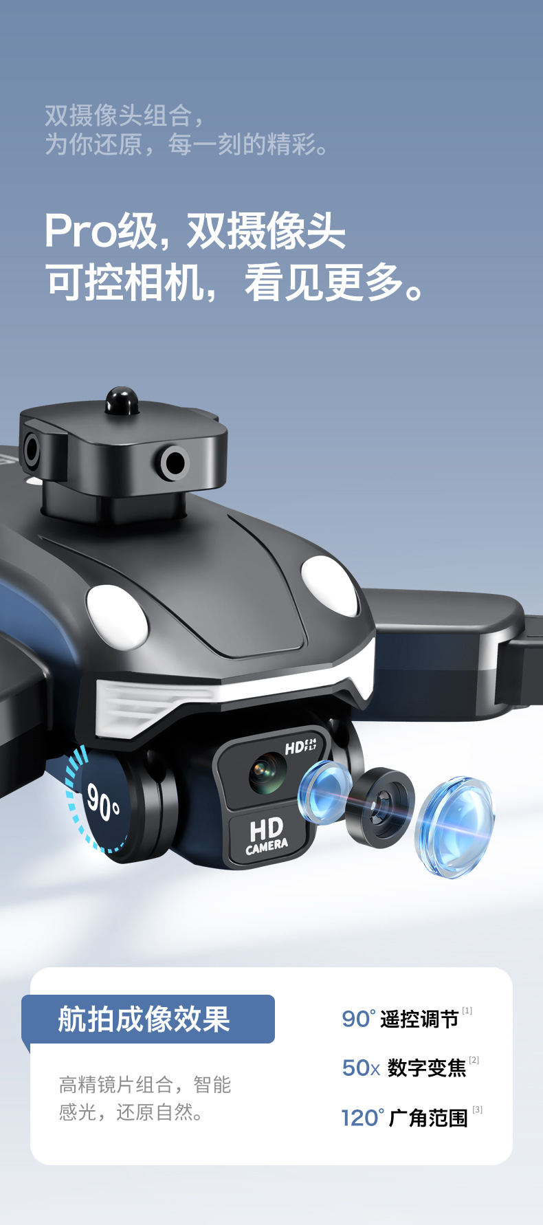 跨境新品F200无刷折叠光流避障双摄航拍四轴飞行器遥控飞机详情43