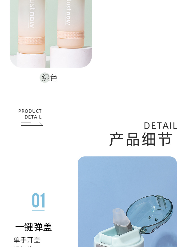 亿本水杯磨砂渐变星辰太空杯学生通用吸管塑料杯带锁扣便携式杯带详情8