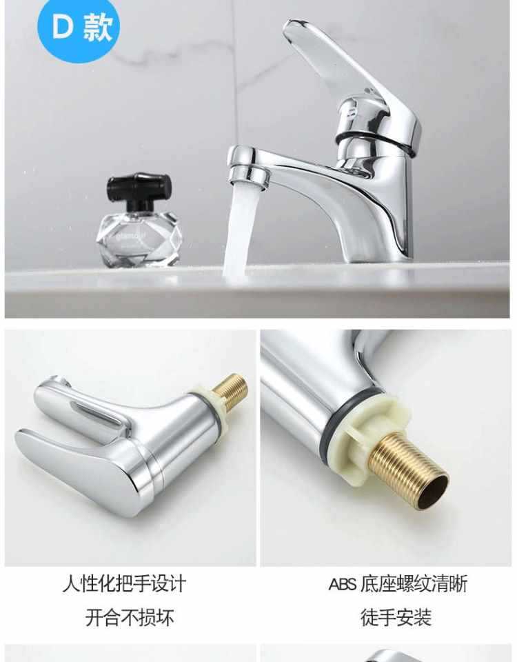 卫生间台上盆冷热龙头面盆单冷洗手盆洗脸盆卫浴洗漱台家用水龙头详情14