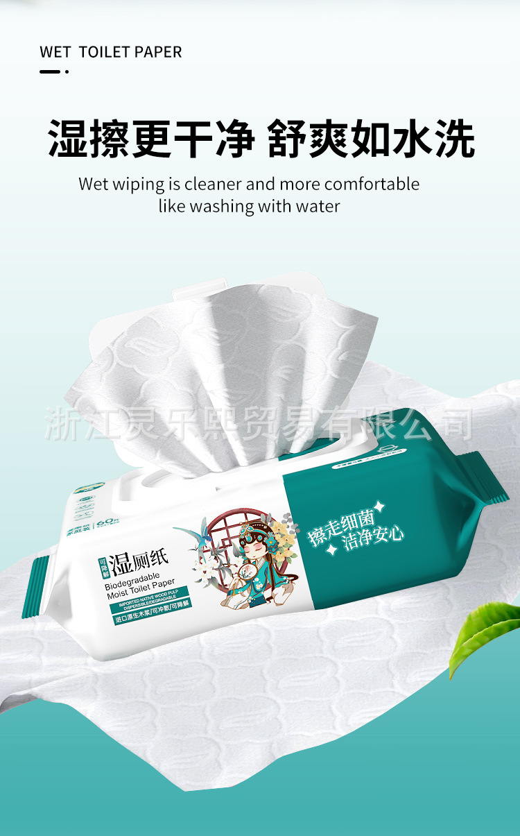 Papel higiénico húmedo bolsa pequeña portátil para limpiar el trasero bolsa grande higiénica especial lavable y biodegradable toallitas húmedas papel toallitas para el baño pic 4