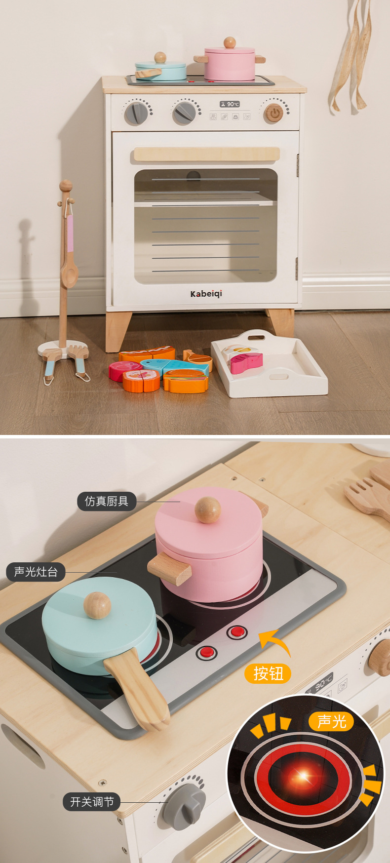 北欧风仿真声光冰箱厨房玩具套装儿童过家家角色扮演益智厨房玩具详情6