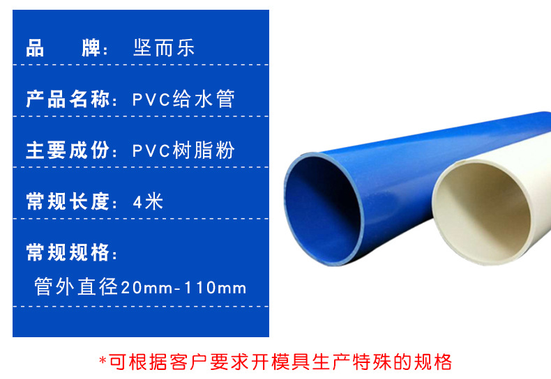 pvc给水管供水管水管饮用水上水直管胶粘直管白色管厂家4分32详情5