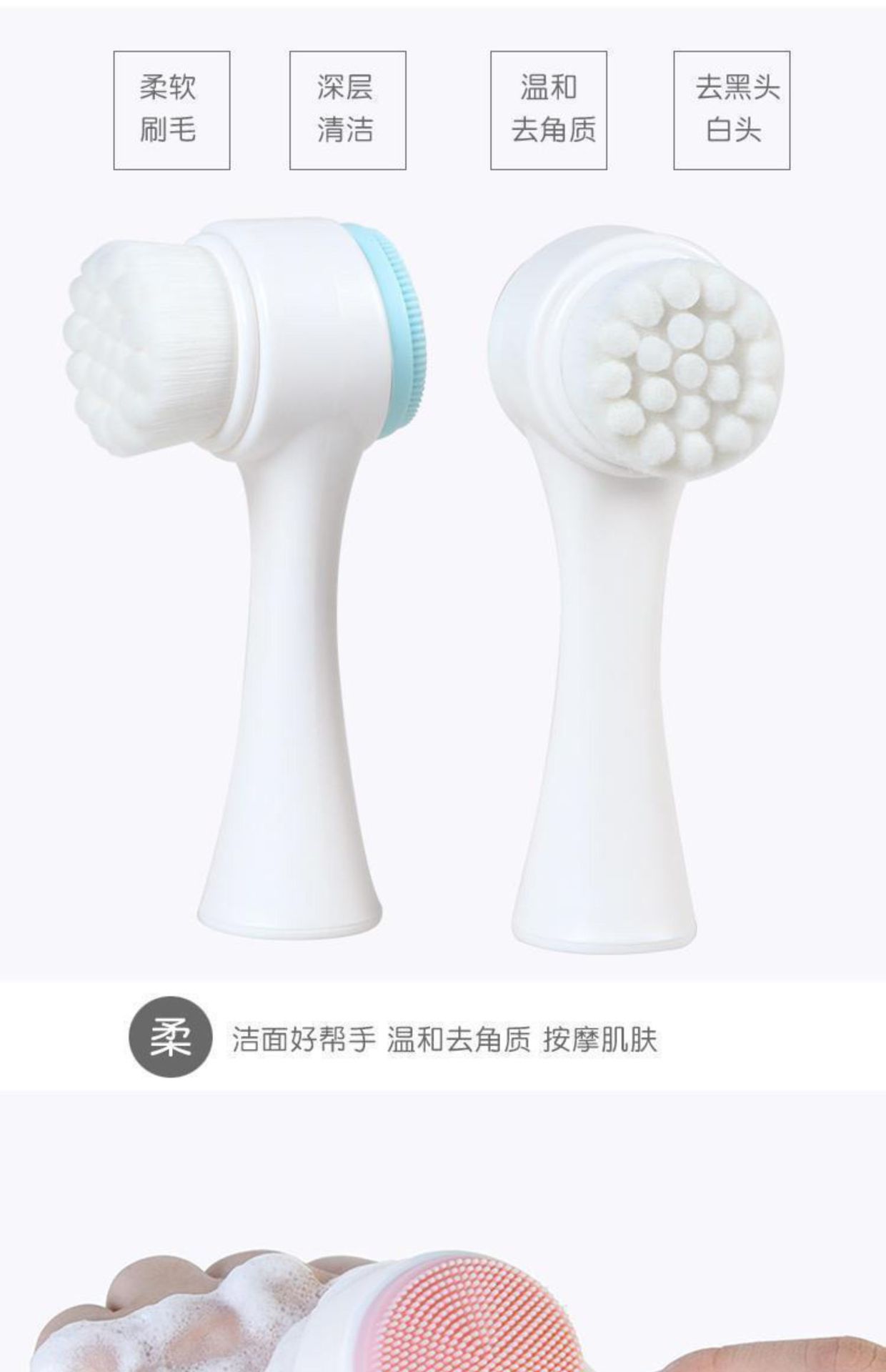 双面洗脸刷软毛硅胶洗脸仪手动洁面刷洗脸神器深层清洁毛孔污垢详情15