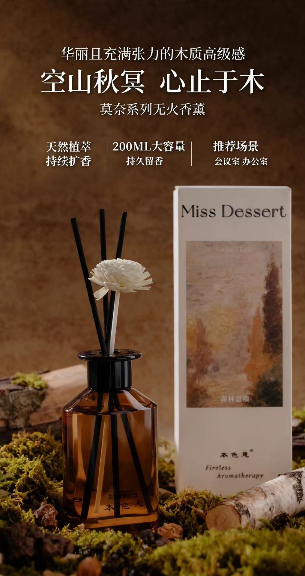 本色恩ut她美学无火精油香薰室内家用持久留香卧室卫生间分销详情19