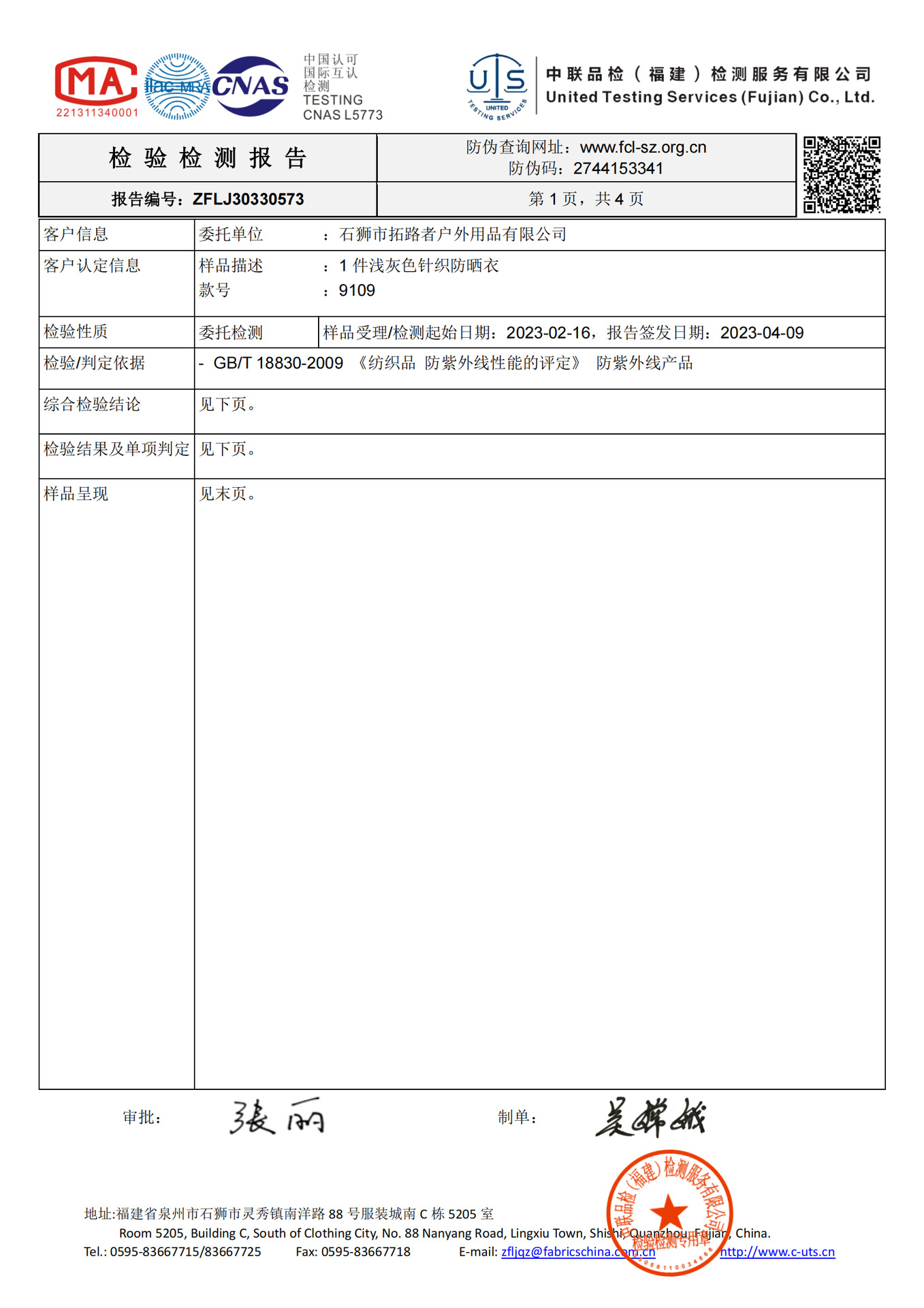 某焦同款防晒衣夏季防紫外线皮肤衣男舒适透气可脱卸帽檐钓鱼详情2