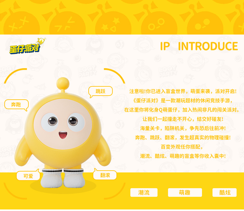 正版授权蛋仔派对盲盒钥匙扣叠叠乐可爱包包挂件潮玩公仔手办摆件详情4