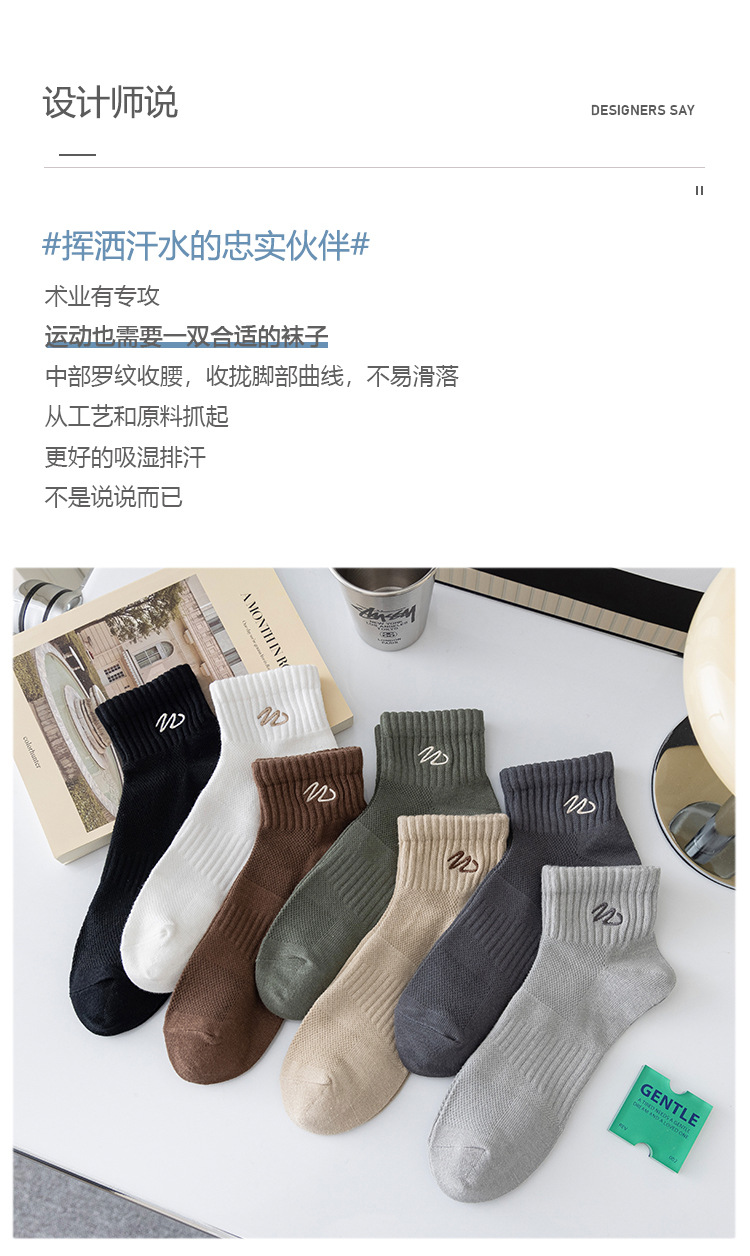 短袜男士春夏季刺绣纯色棉袜 低帮短筒休闲网眼袜子男船袜现货批详情1