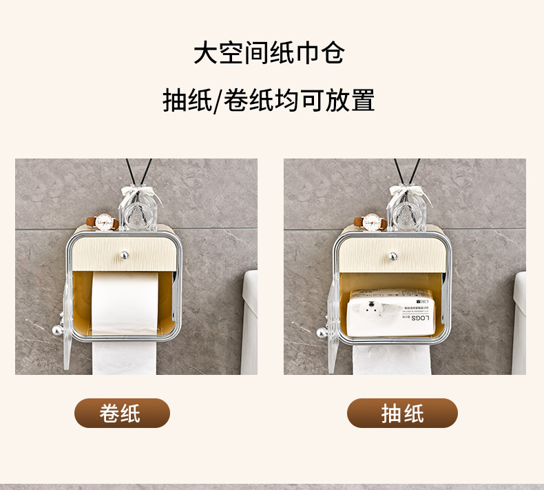 卫生间纸巾盒置物架厕所放纸盒多功能抽纸卷纸盒壁挂式免 打孔墙详情4