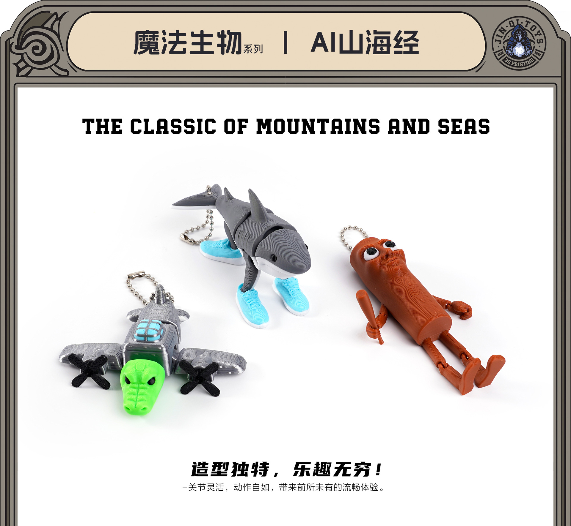 The 3D printed AI Shan Hai Jing bestseller tahlalerotralala figurine gift wearing shoes shark is selling well across cross-border markets pic 1