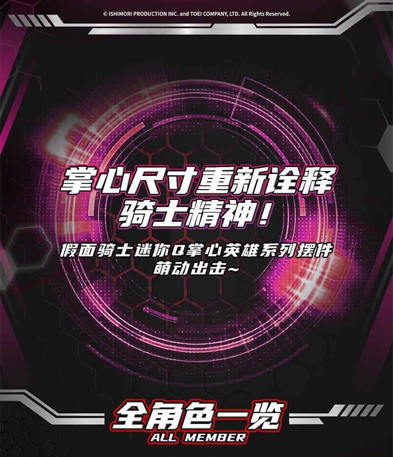 正品假面骑士掌心英雄系列摆件盲盒迷你Q潮玩手办公仔人偶批发详情34