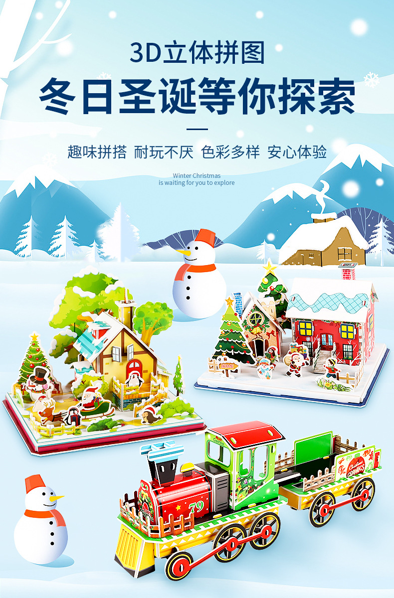 Creative 3D jigsaw puzzles, winter Christmas exploration, baby holiday gifts, hands-on and brain-stimulating diy educational toys, early education pic 1