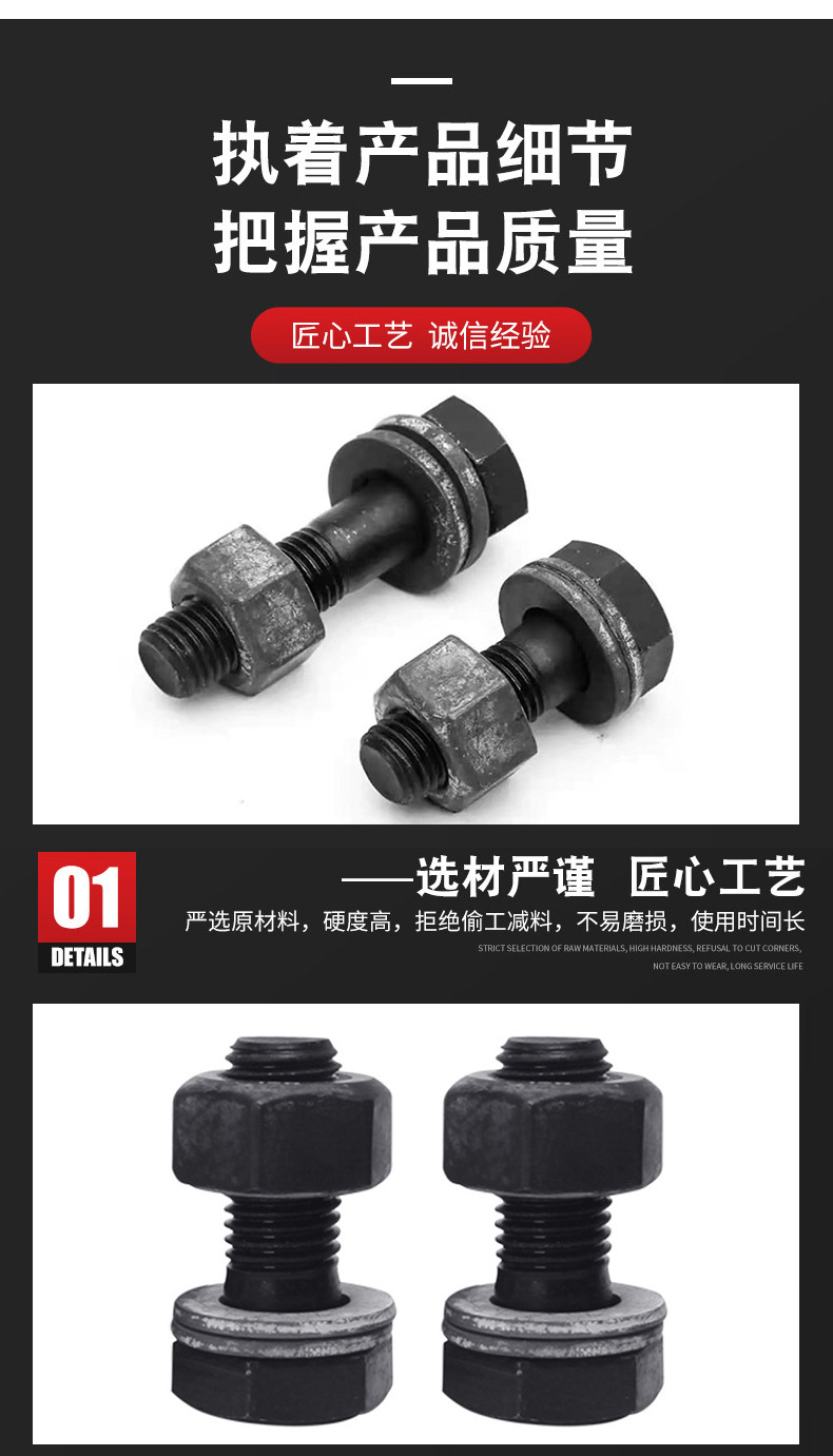 M16-M30钢结构螺丝10.9S高强度钢结构大六角螺栓连接副钢结构螺栓详情5