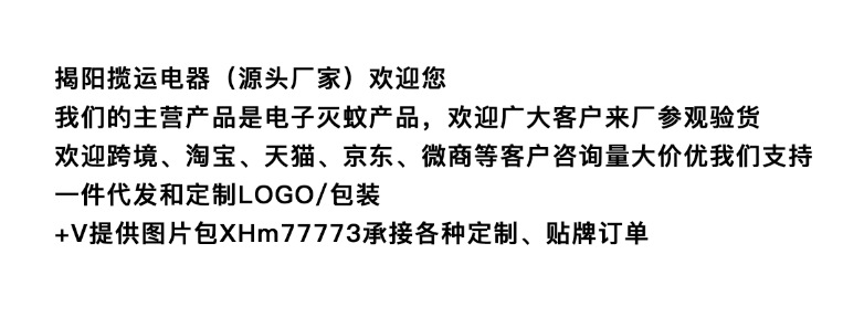 电蚊拍家用充电式折叠灭蚊拍二合一电蚊拍自动诱蚊灭蚊驱蚊器详情2