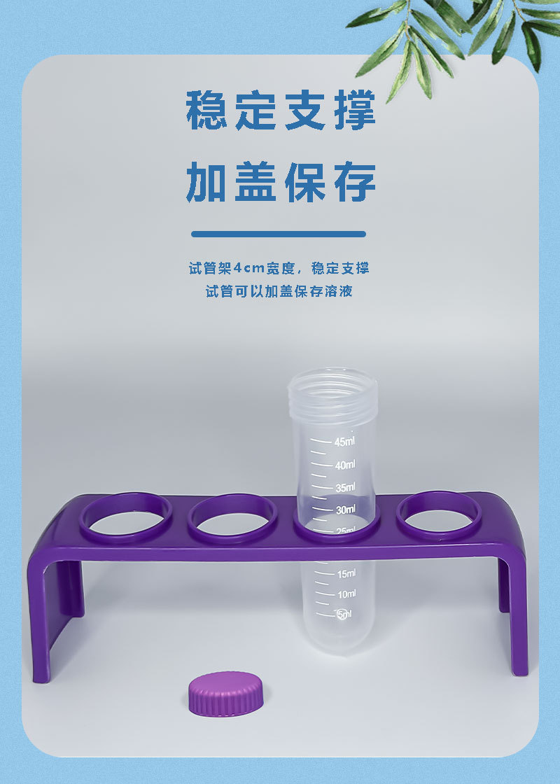 Test tube rack, test tube chemistry small experiment accessories, scientific experiment teaching aid accessories, multi-hole specification accessories, plastic accessories pic 4