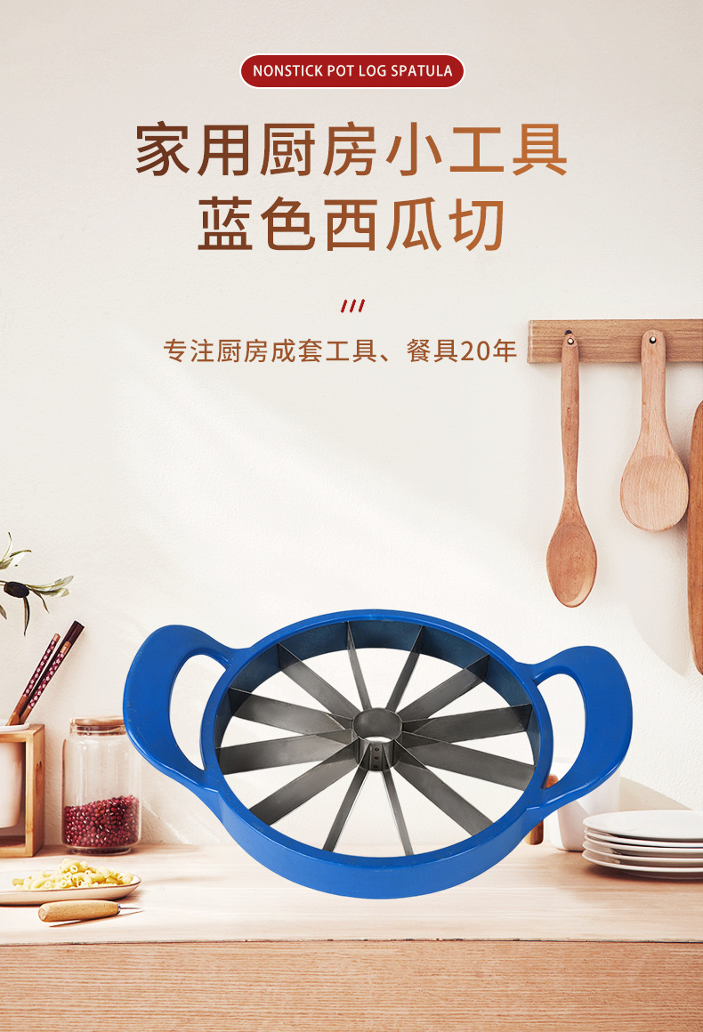 新款小号不锈钢切西瓜神器 西瓜切 水果分割器西瓜切片器厂家批发详情4