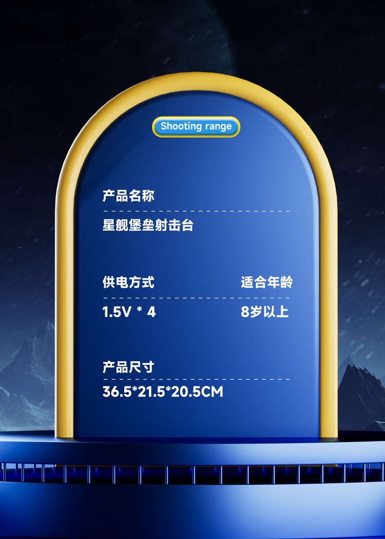 跨境儿童太空射击弹珠游戏机早教益智思维发射豆豆机桌游解压玩具详情11