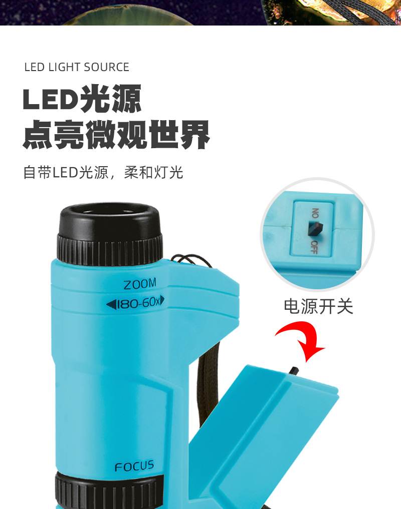 儿童便携式手持显微镜180倍生物标本放大镜学生科学科教实验玩具详情9