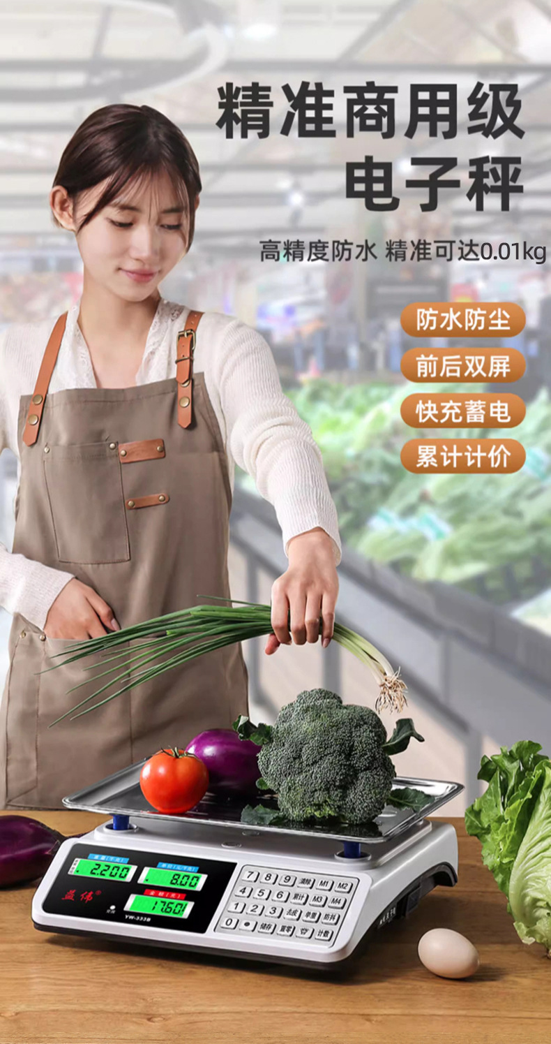 电子秤高精度商用小型称菜称重家用厨房食物30公斤台秤磅超市收银详情2