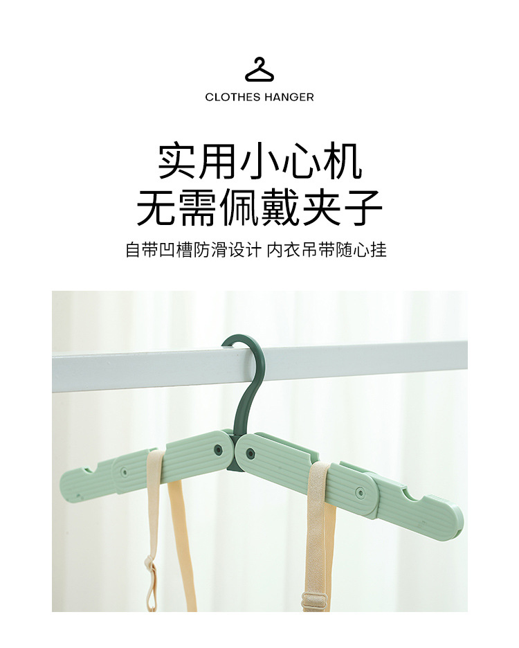 折叠衣架旅行款加厚便携挂衣架袜子内衣晾晒架伸缩挂架收纳神器详情9
