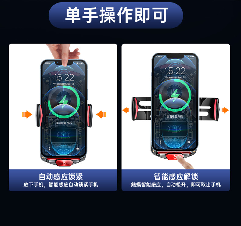 朋克风15W车载手机支架无线充电器出风口智能自动感应开合导航架详情14