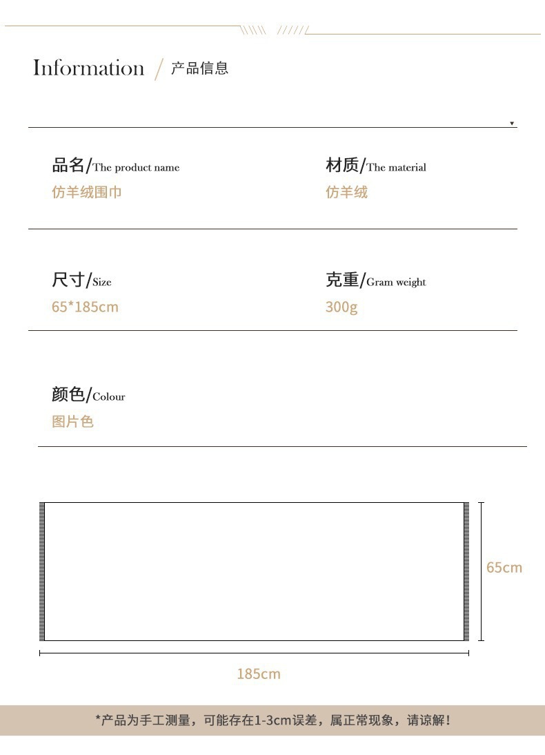 新款秋冬围巾轻奢高级感披肩保暖百搭女韩系氛围感围巾C家大披肩详情3