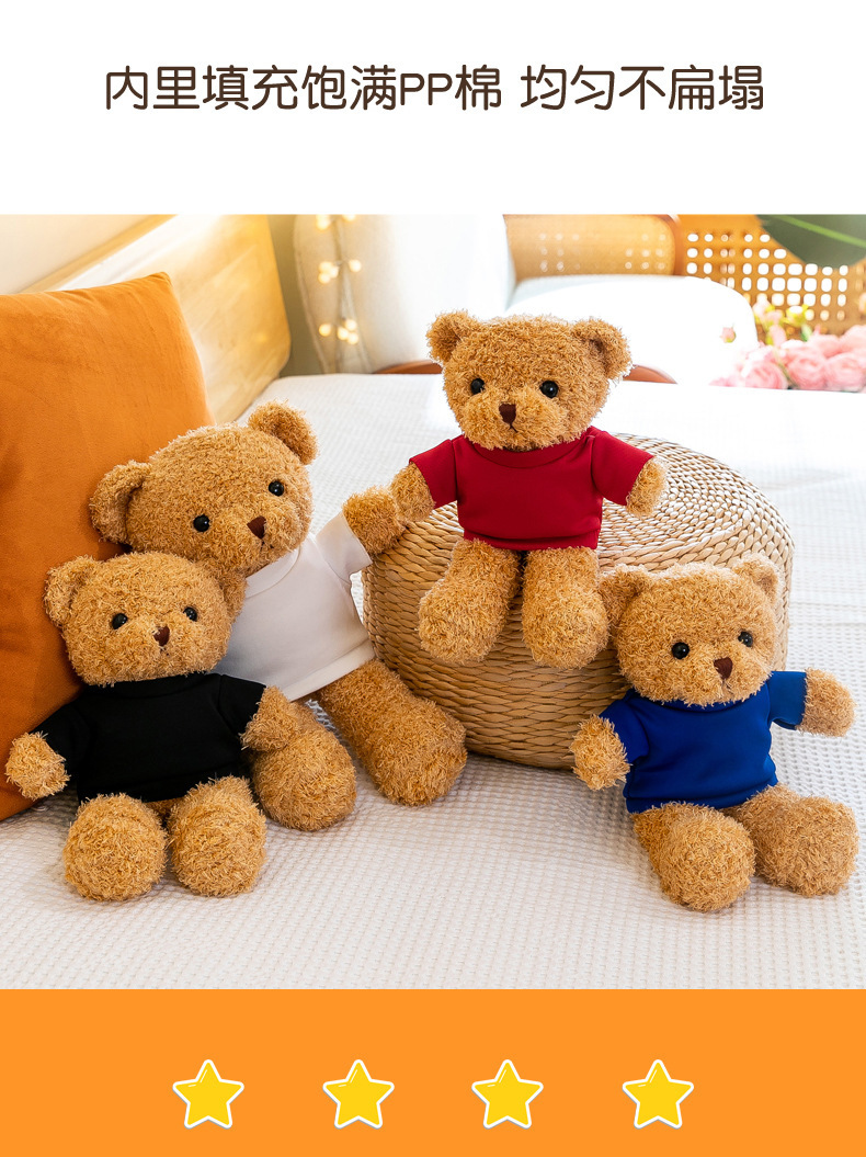 新可爱穿衣泰迪小熊抓机布娃娃毛绒玩具公司活动礼品logo礼物公仔详情12