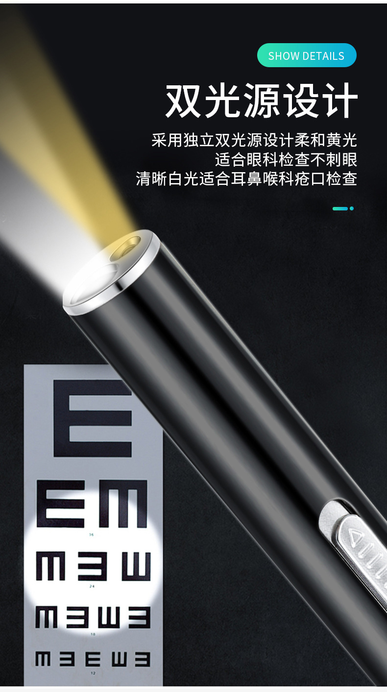 Dual-source pupil pen light, rechargeable, medical nurse stainless steel medical staff oral examination LED pen light flashlight pic 9